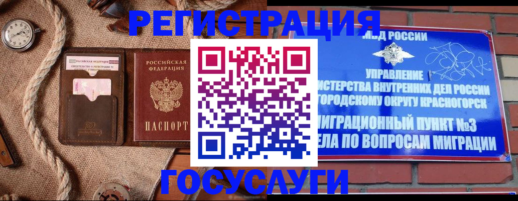 миграционный учет в Саяногорске